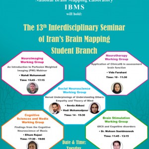 The 13th  Interdisciplinary Seminar of Iran’s Brain Mapping Student Branch